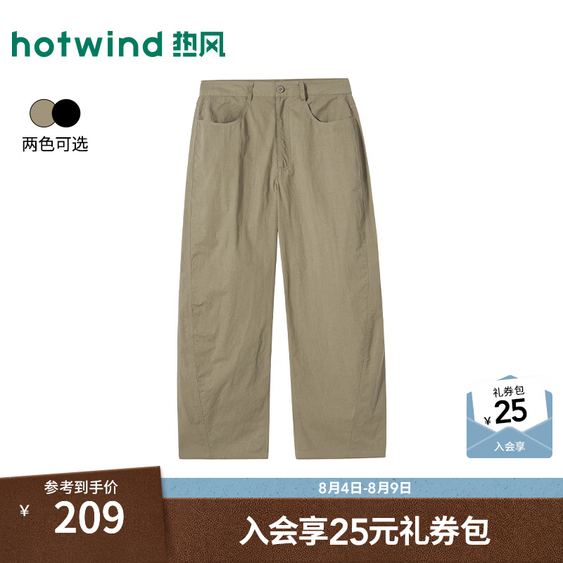 热风（Hotwind）商场同款2026年夏季新款男士弯刀裤百搭休闲宽松休闲裤松弛感长裤 16浅棕 30