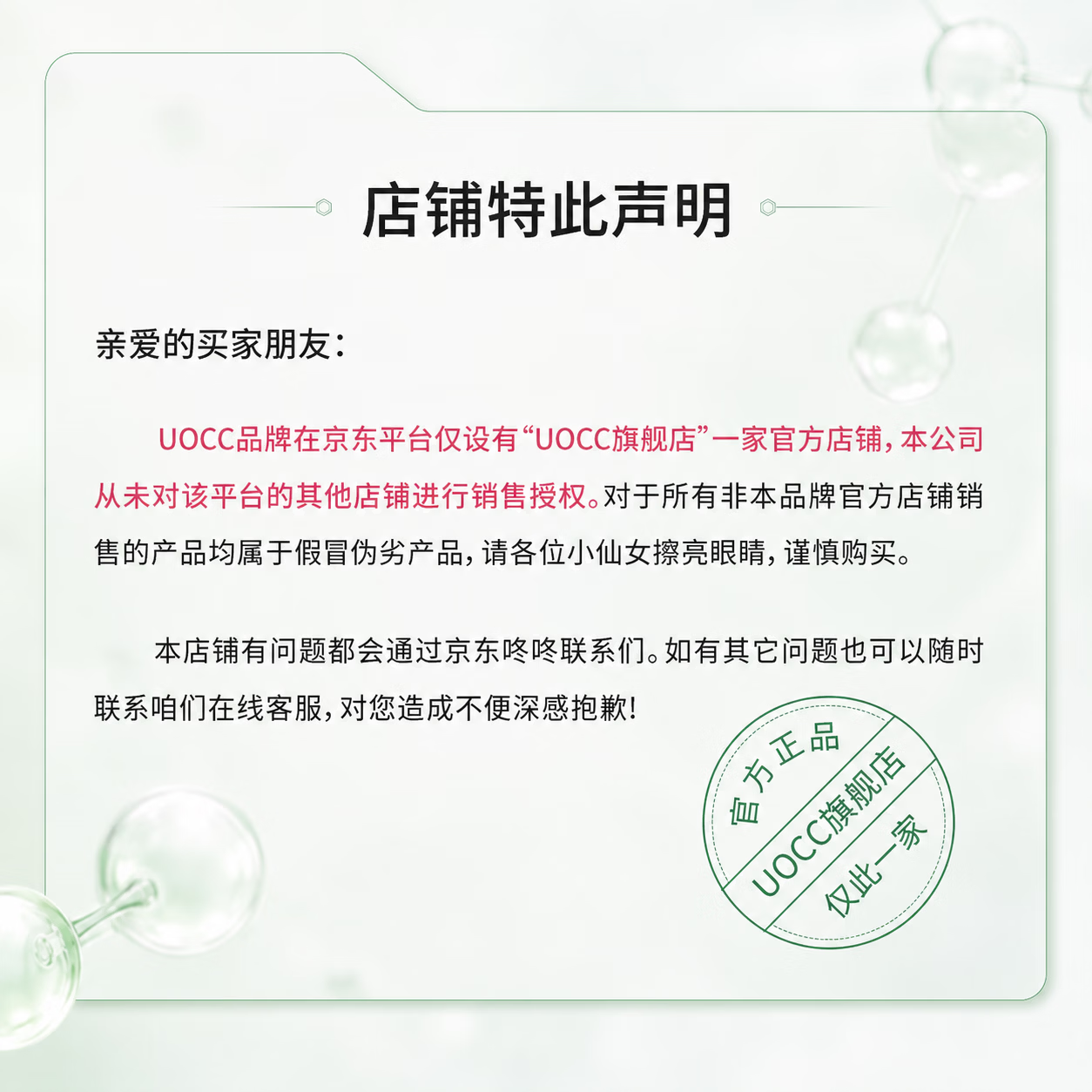 UOCC咖啡因眼霜多肽淡化细纹抗皱紧致uc小绿条眼膏去黑眼圈眼袋男女 一件体验装
