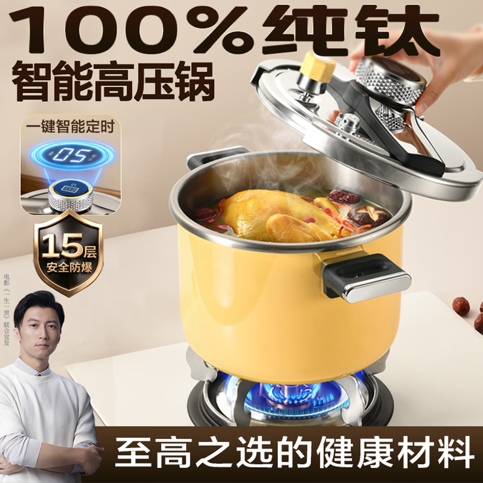 cookerbene 100%纯钛智能高压锅防爆家用小型电磁炉燃气通用2026新款压力锅 权威认证-婴儿孕妇安心用