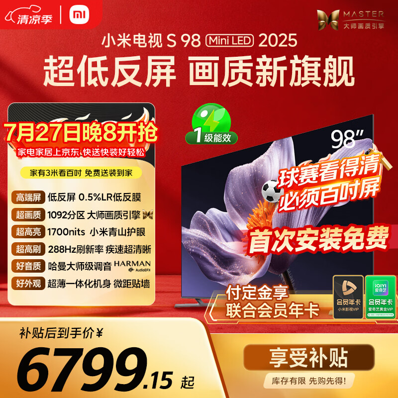 小米MI自营平板电视 7999元 - 86线报