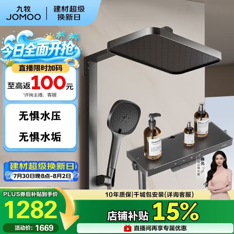 九牧（JOMOO）淋浴花洒净雨手持顶喷双增压双除垢花洒淋浴套装36694枪灰