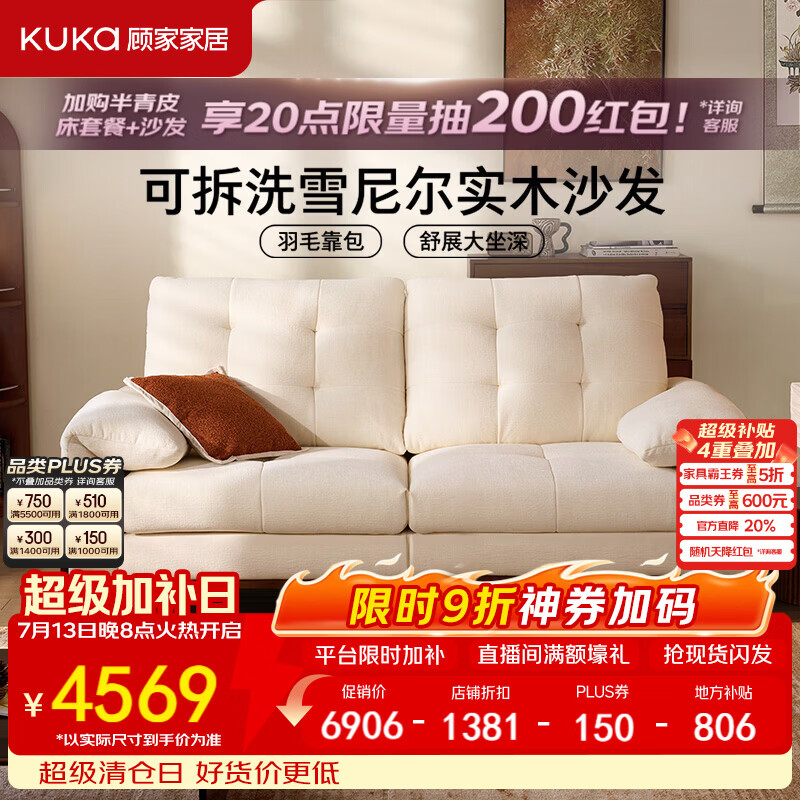 顾家家居2026年新款【云谷】抑菌防螨大坐深实木高脚客厅雪尼尔沙发2626 2.4M-云雾白-雪尼尔