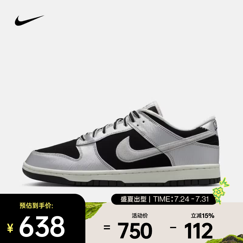 耐克（NIKE）2026年男子NIKE DUNK LOW RETRO运动休闲鞋 IM4413-001 42