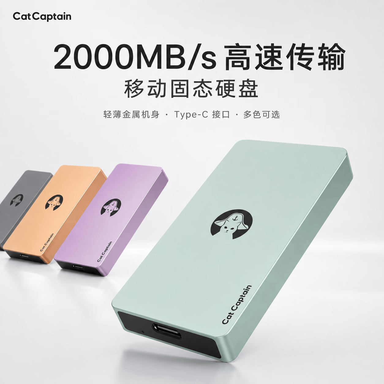 CAT CAPTAIN（猫船长）高速移动固态硬盘(PSSD)TYPE-C3.2Gen2手机直连极速传输创作者拍摄剪辑必备秒传高效用 2TB极速2000M/s大型游戏爱好者用（深空灰）