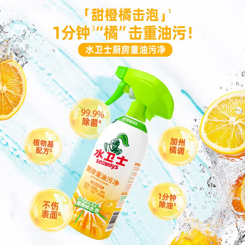水卫士厨房重油污净 油污清洁剂抽油烟机清洗剂 强力去油污油烟净水卫仕 【超值囤货】油污净1瓶+补充装420g*2袋+送海绵擦*2