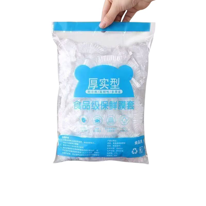 一次性家庭护理加厚保鲜罩松紧口大小盘可用防尘 保鲜膜套【100只】