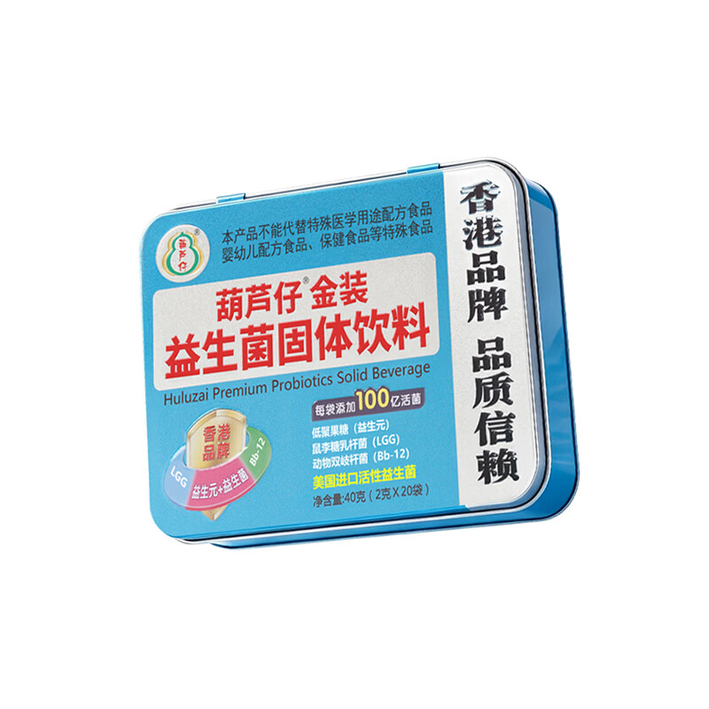 葫芦仔香港金装葫益生菌固体儿童小儿 滋润肠道 转奶 【转奶*送软糖】香港金装益生菌 2g*20袋 *6罐