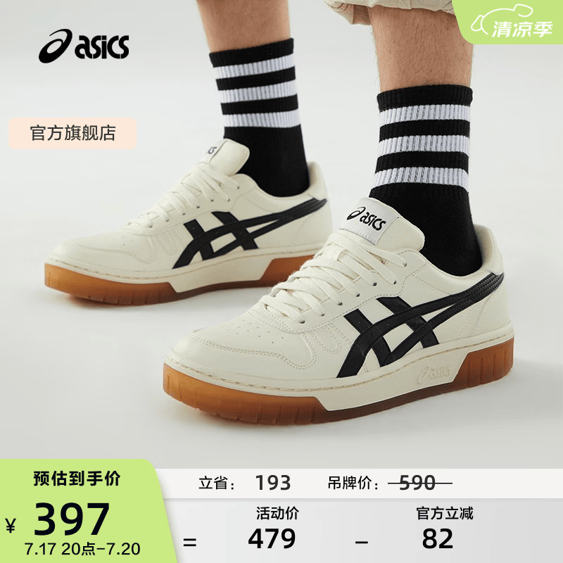 亚瑟士ASICS男鞋女鞋运动休闲鞋复古篮球鞋百搭板鞋 COURT MZ 米白色/黑色 39
