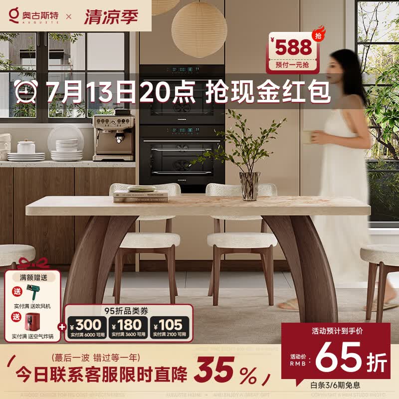 AUGUSTE奥古斯特中古实木餐桌家用2026新款加厚下挂莫奈花园复古岩板餐桌 1.4米(玛奇朵下挂岩板餐桌)