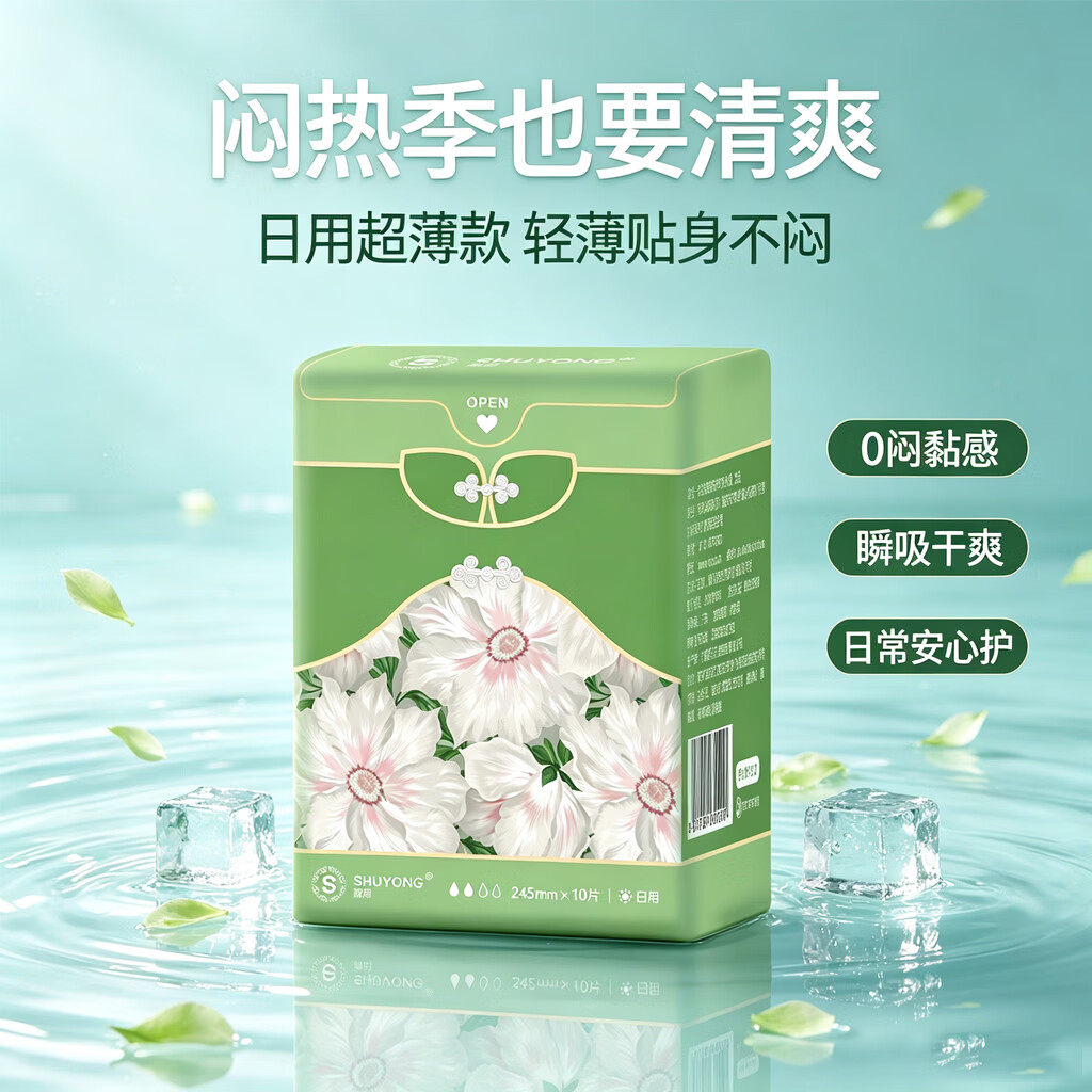 淑用负离子卫生巾 日夜组合 夏季超薄透气不闷 防侧漏护垫亲肤姨妈巾 日夜无忧组合[290mm夜用3包+350mm夜用加长2包]