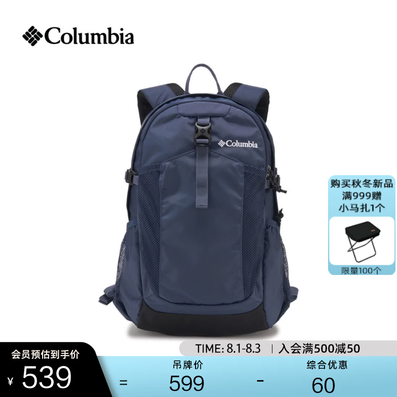 Columbia哥伦比亚户外26秋冬新品男女20L拒水运动双肩包UU4887 466 20L