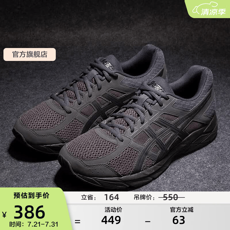 亚瑟士ASICS男鞋网面跑鞋缓震透气运动鞋轻量跑步鞋GEL-CONTEND 4 黑色/黑色 42.5