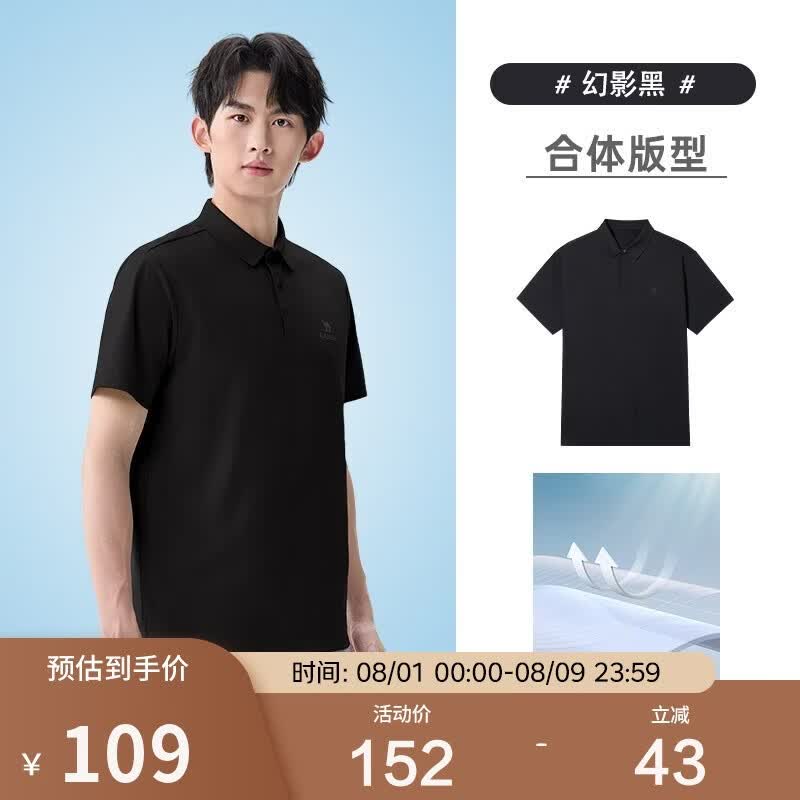 骆驼男装速干短袖polo衫男春夏季新款运动休闲防晒翻领t恤M16BA6P039