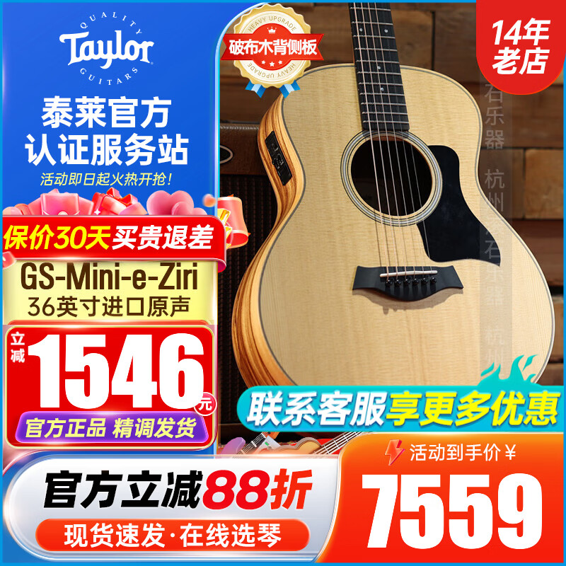 Taylor泰勒吉他GS mini/BT1/214CE单板民谣旅行电箱木吉他进口泰莱 36英寸GS-Mini-e-Ziri-破布木
