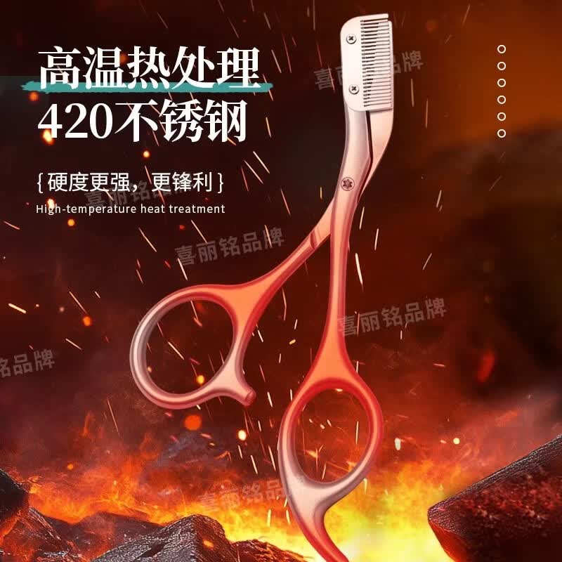 喜丽铭梳眉剪刀不锈钢修眉剪刀带梳子修眉神器男女专用眉毛修剪眉毛剪刀 银色锌合金修眉刀 1支 配10个刀片
