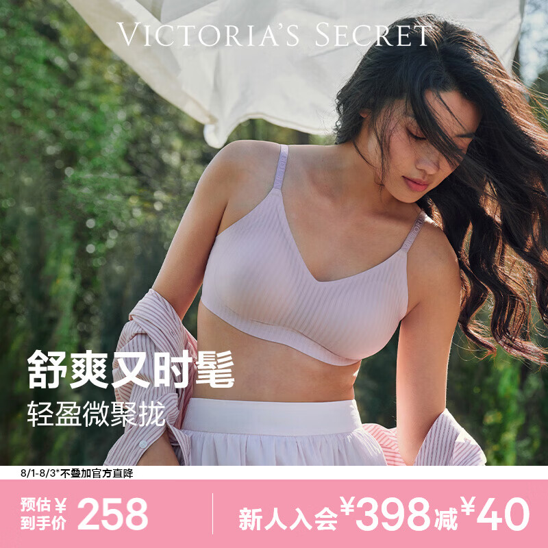 维多利亚的秘密（Victoria's Secret）杨幂同款 维密反重力凉感舒适无钢圈文胸内衣女送女友礼物