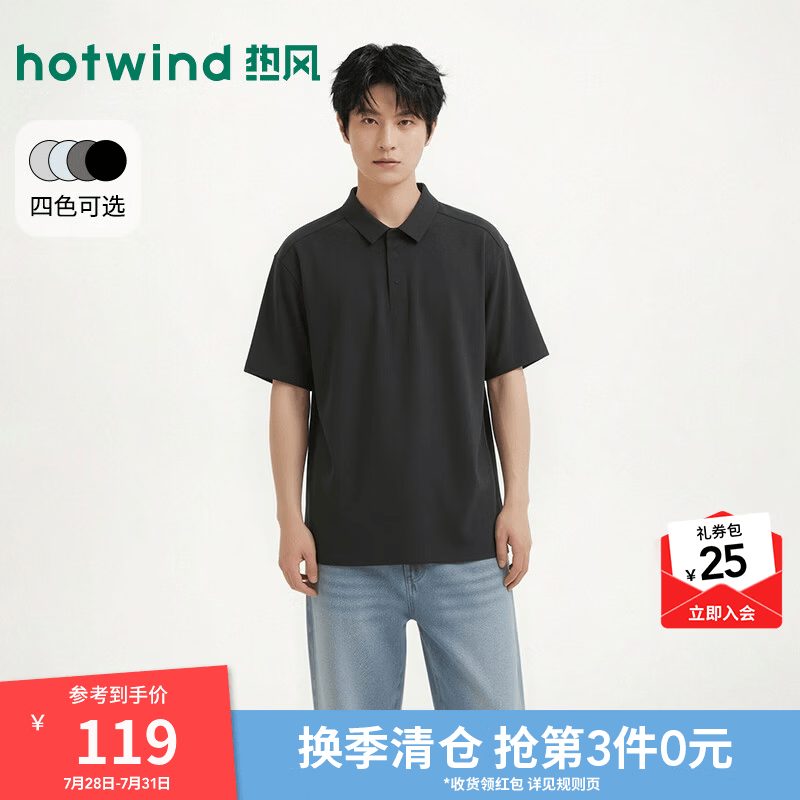 热风（Hotwind）男士POLO衫2026年夏季新款商务通勤基础款纯色短袖POLO衫 01黑色 尺码偏小，建议拍大一码 S
