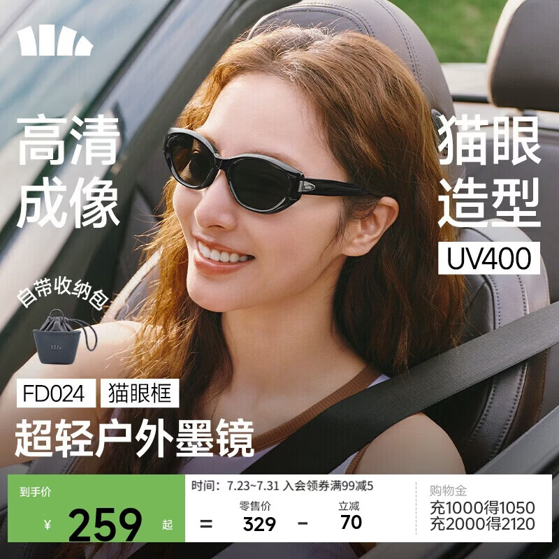 蕉下（beneunder）墨镜猫眼复古男女可折叠太阳镜开车防晒紫外线时尚七夕礼物FD024