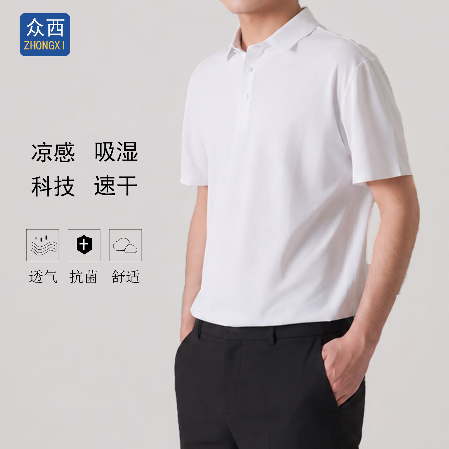众西男士冰丝POLO衫2026夏季新款翻领凉感透气纯色速干短袖T恤薄 黑色 M 推荐高160-170cm/重45-58kg
