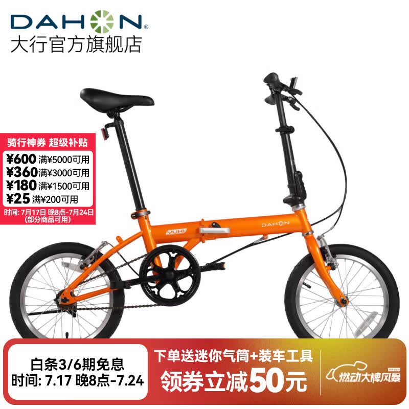 大行（DAHON）KT610折叠自行车16英寸城市通勤迷你成人男女学生便携小轮单车 橙色