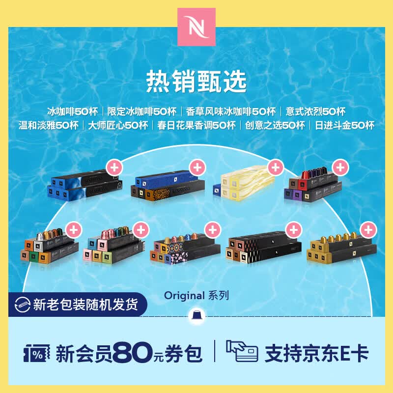 Nespresso奈斯派索胶囊咖啡意式浓缩黑咖啡瑞士进口0糖0脂雀巢咖啡雀巢咖啡 意式浓烈50颗装 （仅适配Original系列咖啡机）