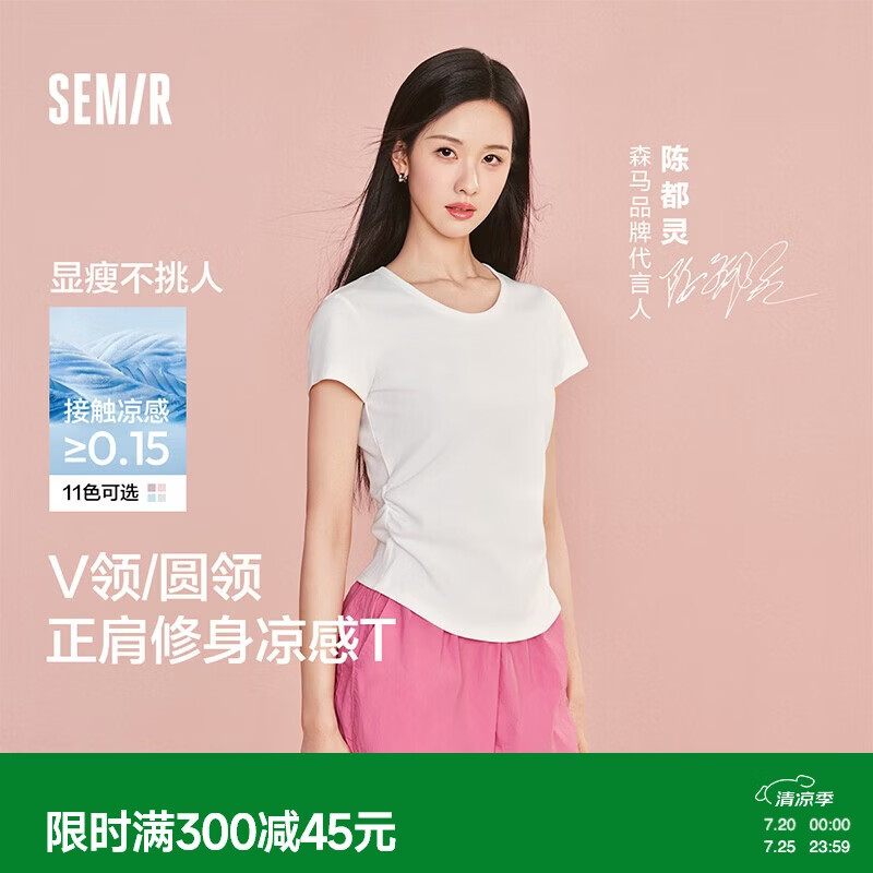 森马（Semir）陈都灵|短袖t恤女26夏短款圆领上衣正肩收腰V领内搭109326100003