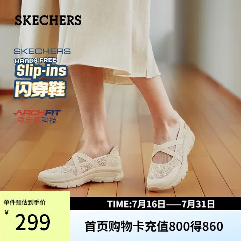 斯凯奇（Skechers）女鞋轻便平底单鞋休闲时尚浅口单鞋百搭通勤一脚蹬