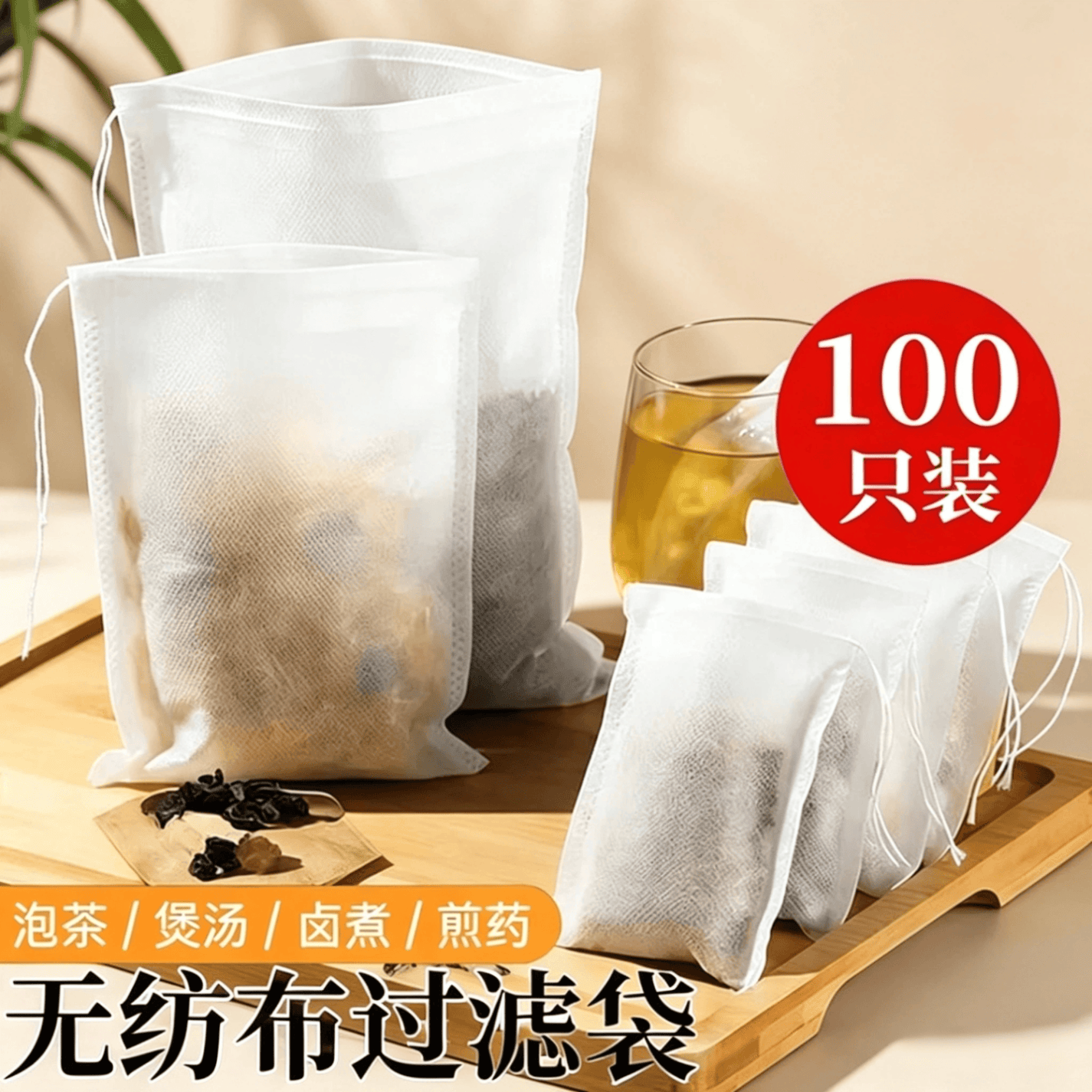 妙馨思茶包袋中药袋泡茶包纱布袋调料包过滤袋煲汤袋大料袋一次性煎药袋