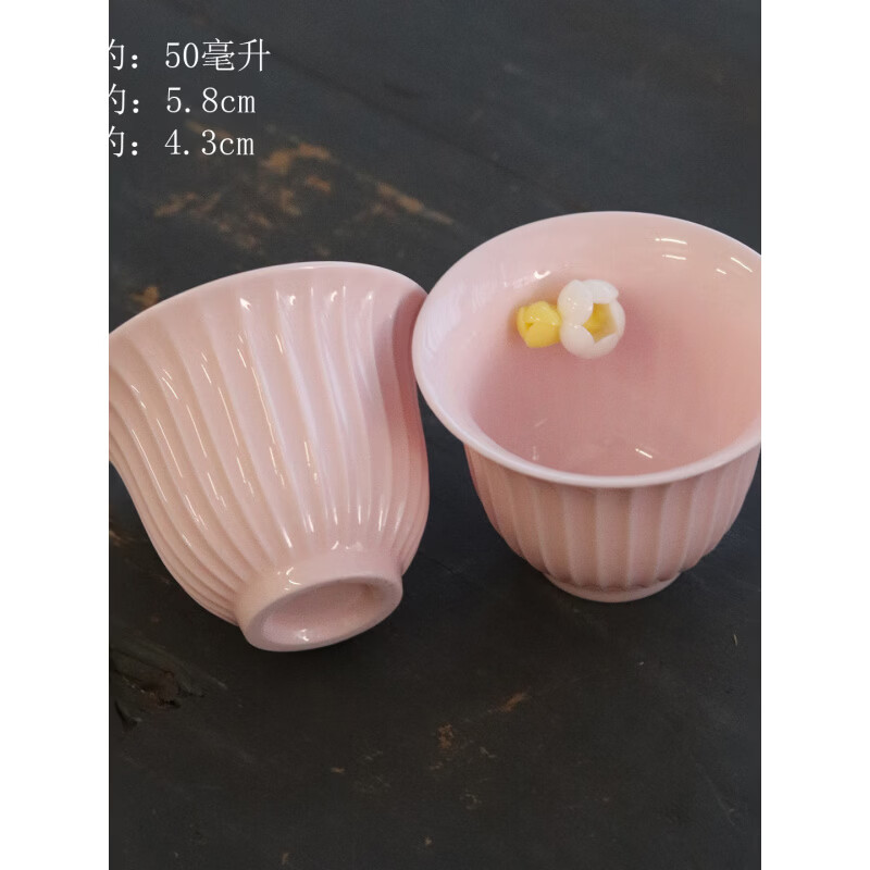 女士粉彩花瓣主人杯单个粉色手捏花茶杯竖纹造型主人品茗器具茶单 粉色斗笠茶杯40毫升1个