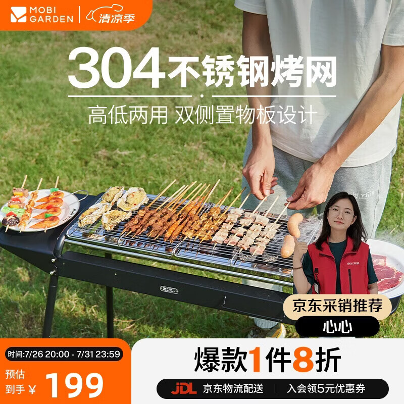 牧高笛（MOBIGARDEN）烧烤炉户外烧烤架304不锈钢便携烤肉架烤串炉 NX24688003 曜石黑