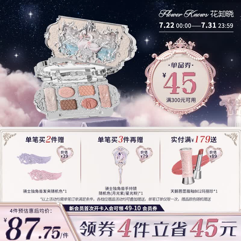 花知晓天鹅芭蕾六色眼影哑光珠光眼影盘百搭送女友礼物 01白天鹅【热卖主推】