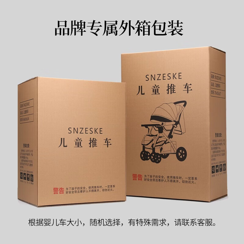 SNZESKE品牌推杆换向高景观婴儿车推车可坐可躺双向折叠手推车新生儿童车 香槟色