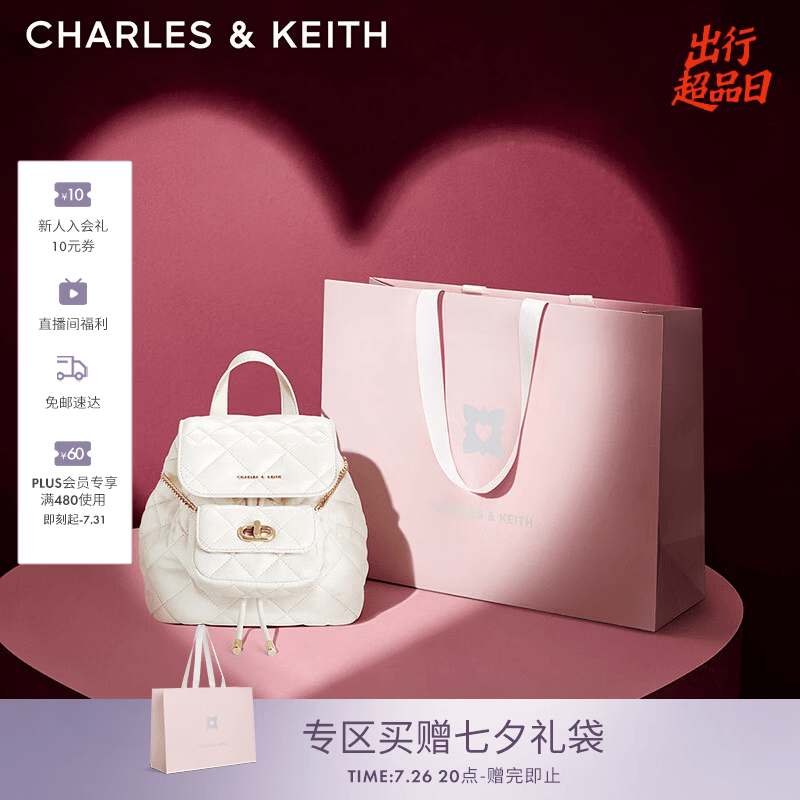 CHARLES&amp;KEITH菱格大容量柔软背包书包双肩包包女包七夕礼物送女友CK2-60151400 Cream奶白色 S