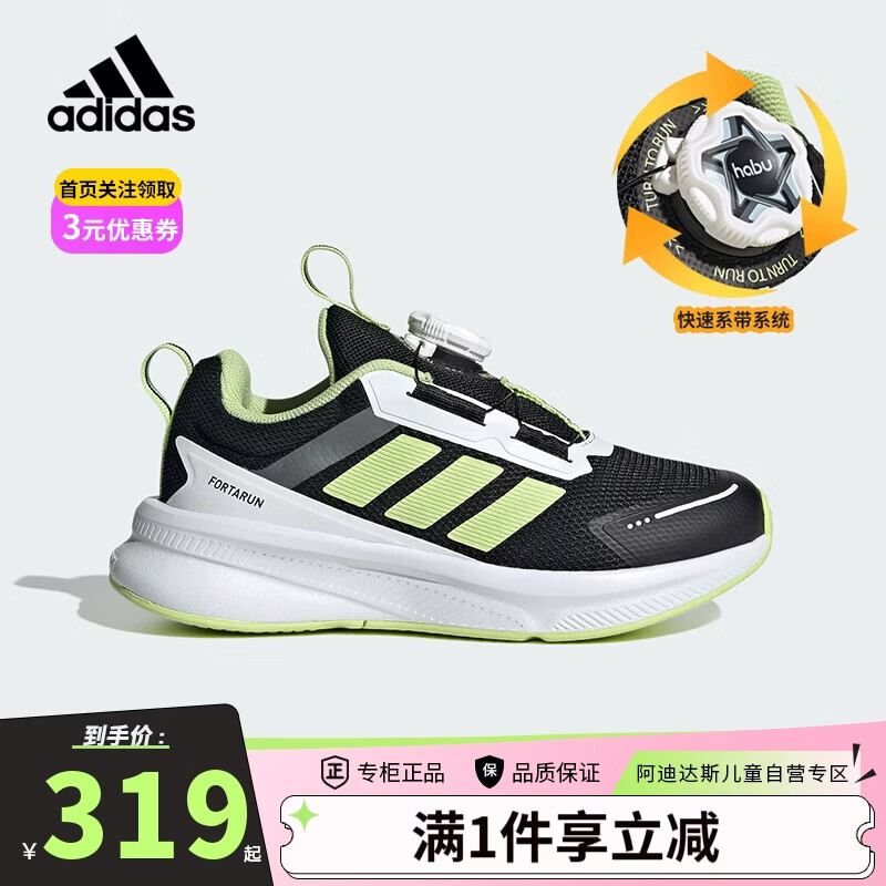 阿迪达斯(adidas)童鞋25夏秋男童运动鞋FortaRun网面HABU旋钮款儿童跑步鞋子KJ6281