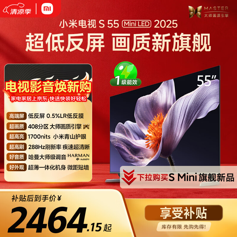 三星自营平板电视 10499元，小米自营平板电视 2899元 - 86线报