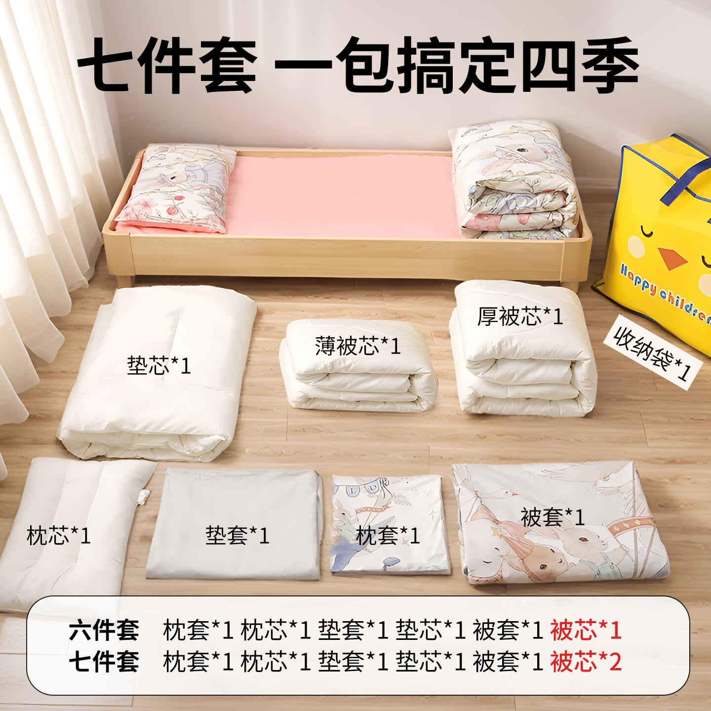 贝乐堡幼儿园被子三件套纯棉床品六件套婴儿被褥宝宝入园专用儿童床用品 HELLO恐龙【纯棉款】 羽丝棉6件套【三件套+1斤被芯+垫芯+枕芯】