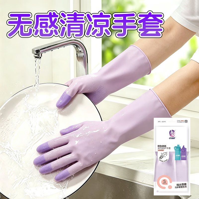 巧姨灵巧乳胶手套牛筋橡胶洗碗手套耐磨防水清洁劳保厨房家务小手手套 缤彩3双装[三色各1双] M(中码)