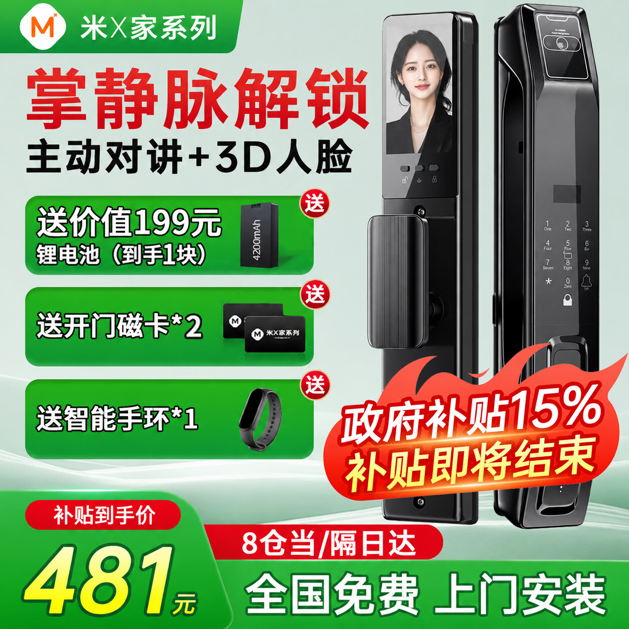 米X系列掌静脉智能门锁指纹锁3D人脸识别智能锁电子锁入户门密码锁 掌静脉解锁+主动视频对讲+3D人脸 适用于VIVO苹果小米等各品牌机