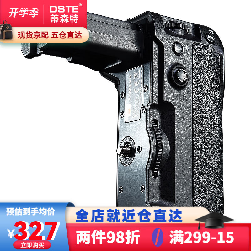 蒂森特（dste） VG-C3EM 竖拍手柄电池盒 适用 索尼a9 a7R3 A7MIII相机属于什么档次？