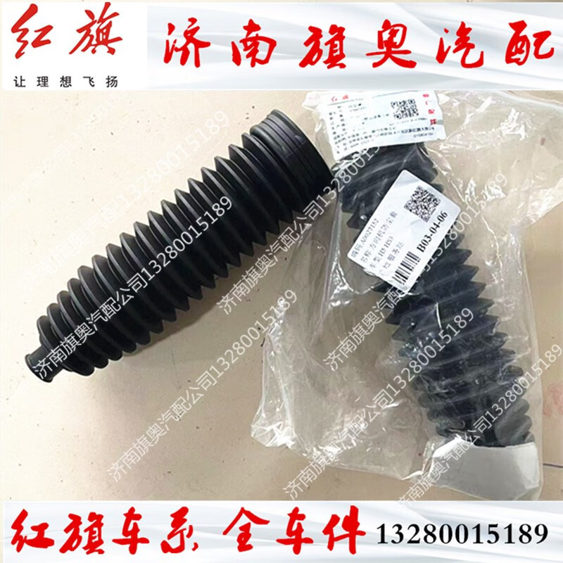 适用于红旗h5红旗hs3ehs3hs5hs7方向机防尘套转向机胶套转向拉杆 ehs3