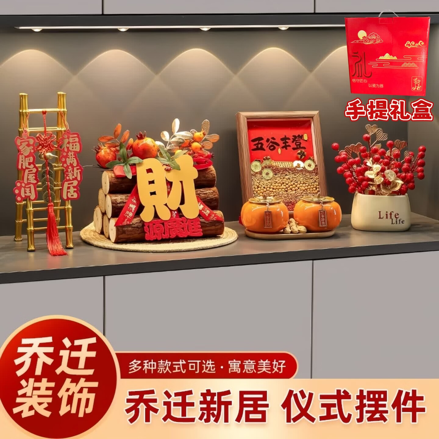 赟娅五谷丰登摆件玄关置物新房乔迁之喜装饰新居布置搬家入宅礼物全套 财源广进五件套【手提礼盒】乔迁开业送礼首选 京东折扣/优惠券