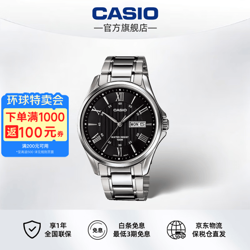 卡西欧（CASIO）男士商务手表 简约通勤休闲穿搭石英表指针考试腕表 男款生日礼物 MTP-1384D-1A 休闲钢带