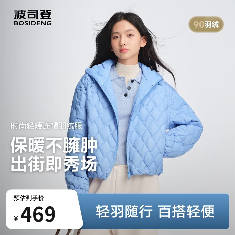 波司登春秋羽绒服女士90绒轻薄连帽宽松短款可叠穿通勤保暖外套