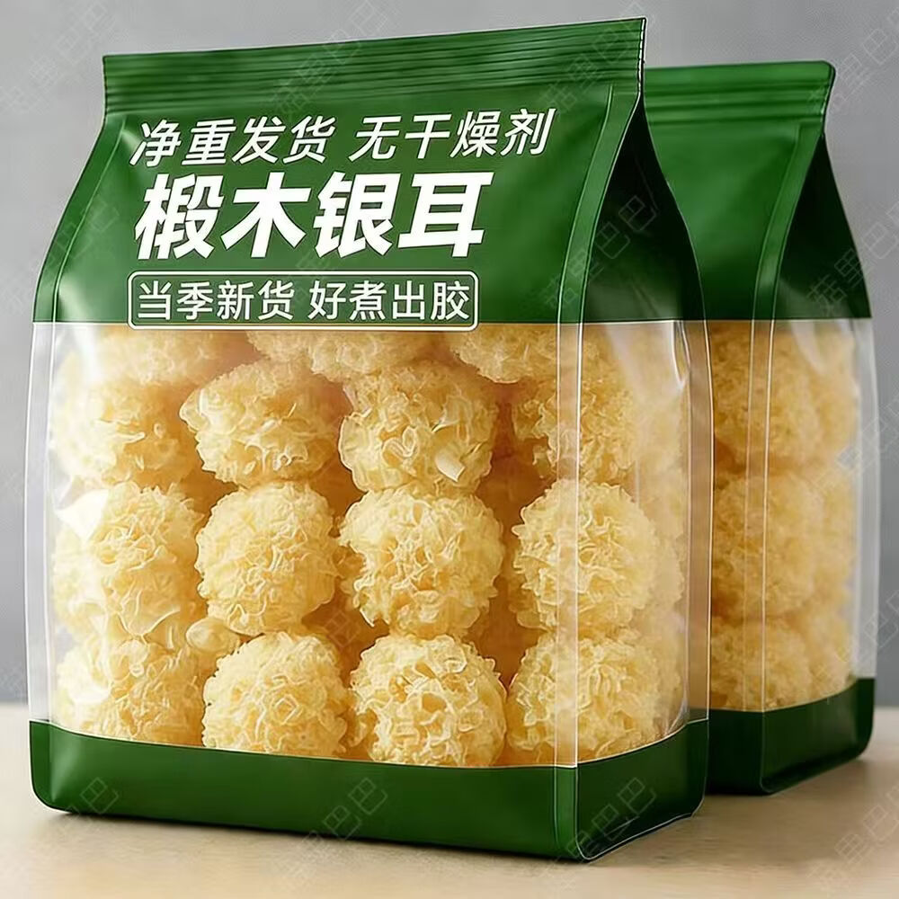 协穆胖东来同款椴木小银耳正宗特级野生干货易泡发煮银耳莲子桂圆百合 特优级椴木小银耳 250g*4袋