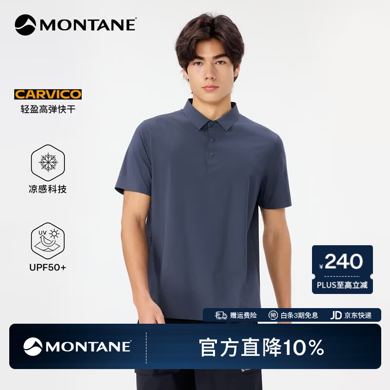 MONTANE盟泰恩Levix轻量高弹凉感快干Polo衫男 透气防晒吸湿户外徒步 浪影灰 M