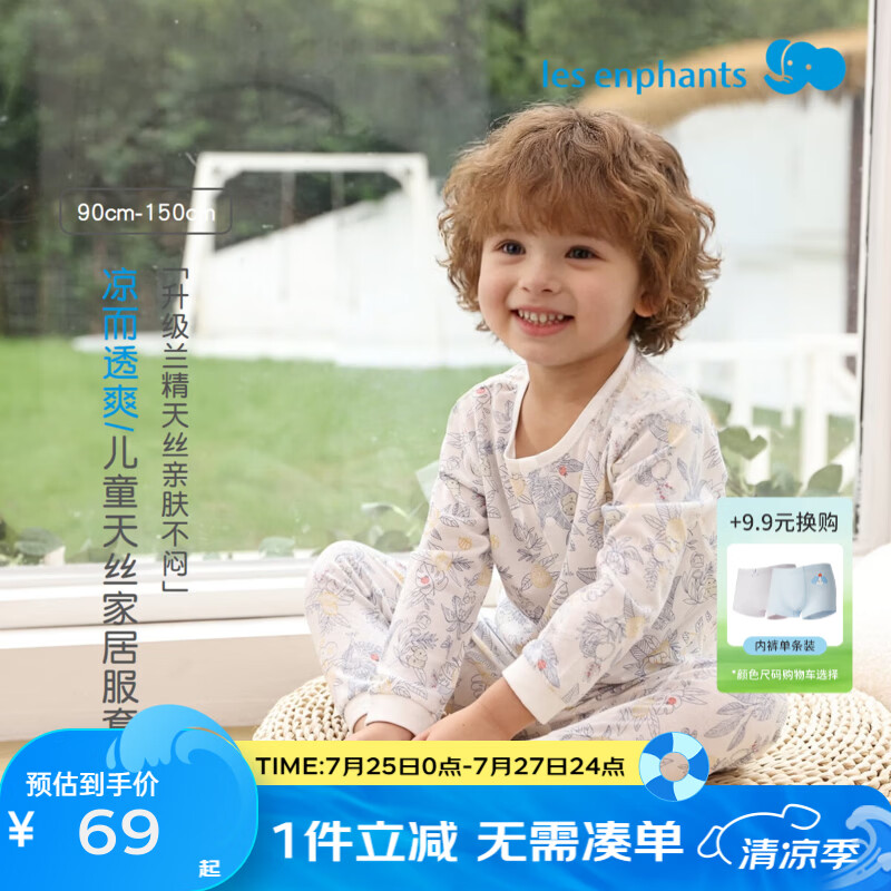 丽婴房（Les enphants）【天丝】儿童睡衣薄款天丝莱赛尔儿童长袖家居服套装夏空调服套装 【兰精天丝】从林乐园 130 cm【建议6-8岁】 京东折扣/优惠券