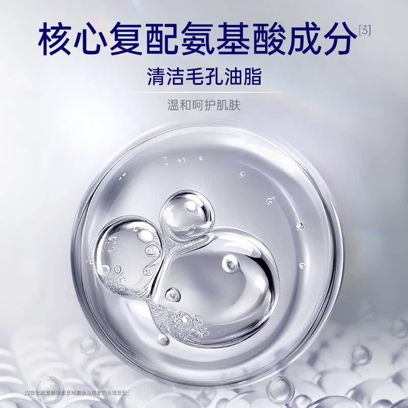 肌肤未来氨基酸洁面乳深层清洁毛孔补水保湿控油温和泡沫洗面奶男女护肤品 洁面慕斯150g*2