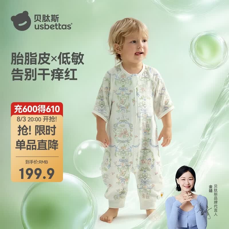 贝肽斯婴儿睡袋春夏胎脂皮儿童分腿睡袋婴幼儿防踢被睡衣前6后4 森野XL