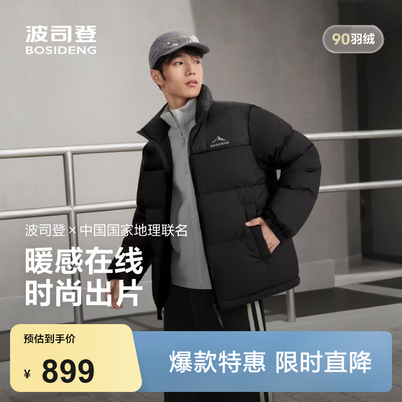 波司登（BOSIDENG）反季羽绒服90绒商场男女同款运动系列短款学生外套 黑色8056【无袖标】 XL 175/96A 体重约130-140斤