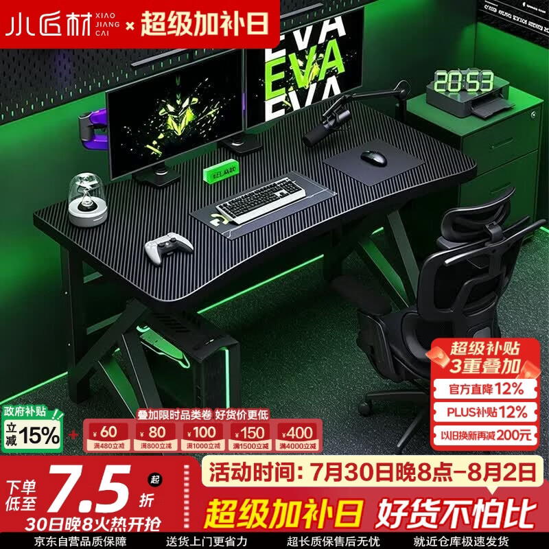 小匠材电脑桌台式电竞桌子简易办公桌出租屋书桌家用卧室工作台双横140